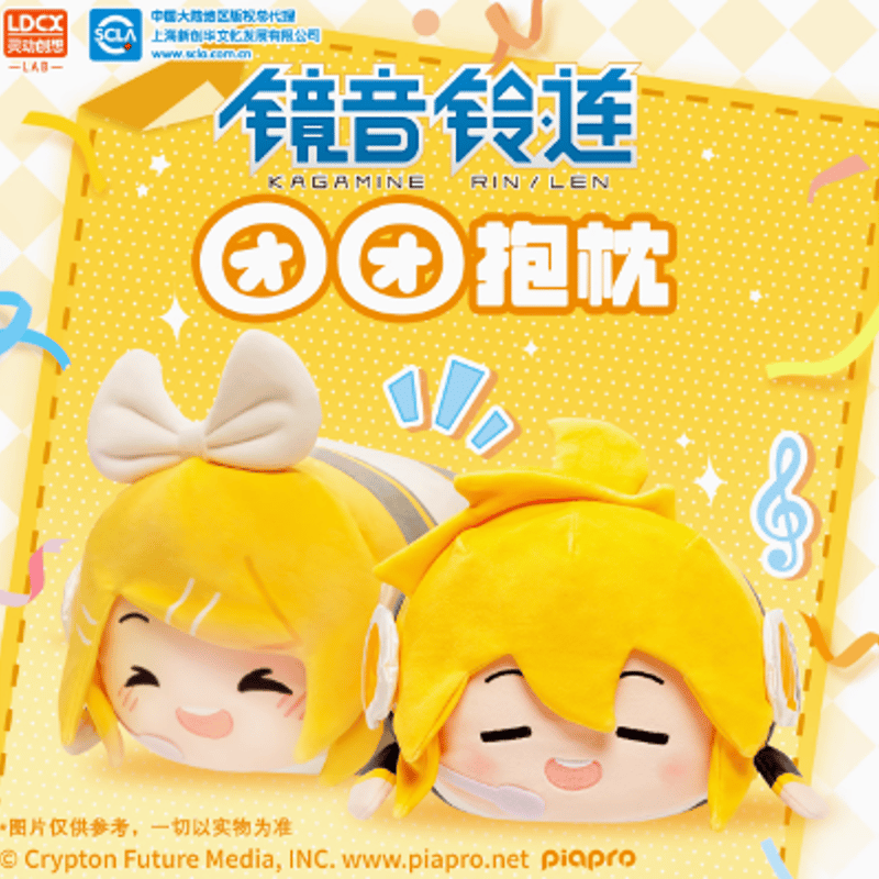 LDCX」鏡音リン&鏡音レン 團團シリーズ ぬいぐるみ | Nekotani LDCX」鏡音リン&鏡音レン 團團シリーズ ぬいぐるみ | Nekotani