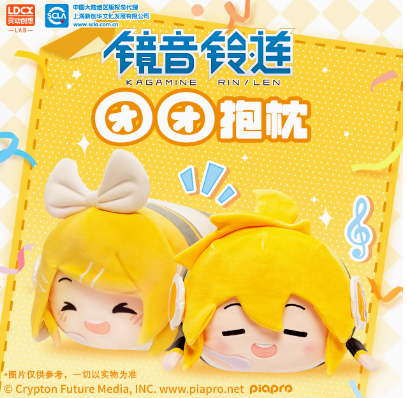 LDCX」鏡音リン&鏡音レン 團團シリーズ ぬいぐるみ | Nekotani