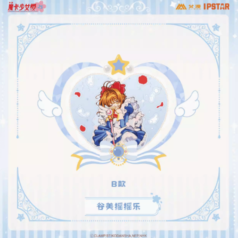 カードキャプターさくら RED 東京タワー ゆらゆらアクリルスタンド　3個セット Amazon.co.jp: カードキャプターさくら RED° 東京タワー クリア