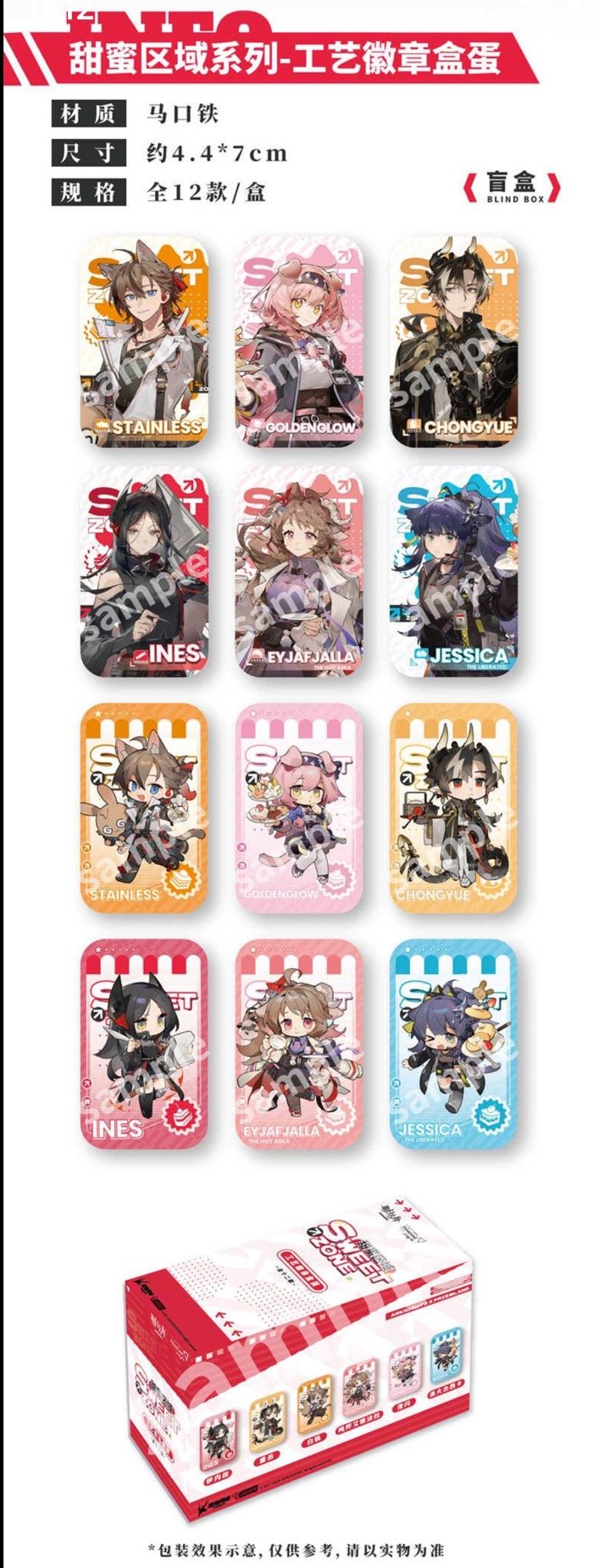 公式 アークナイツ 明日方舟 コラボカフェ PrismLand 缶バッジセット