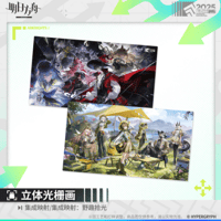 在庫品】アークナイツ「巡海蝕光」一番くじ 第三弾 1ロット