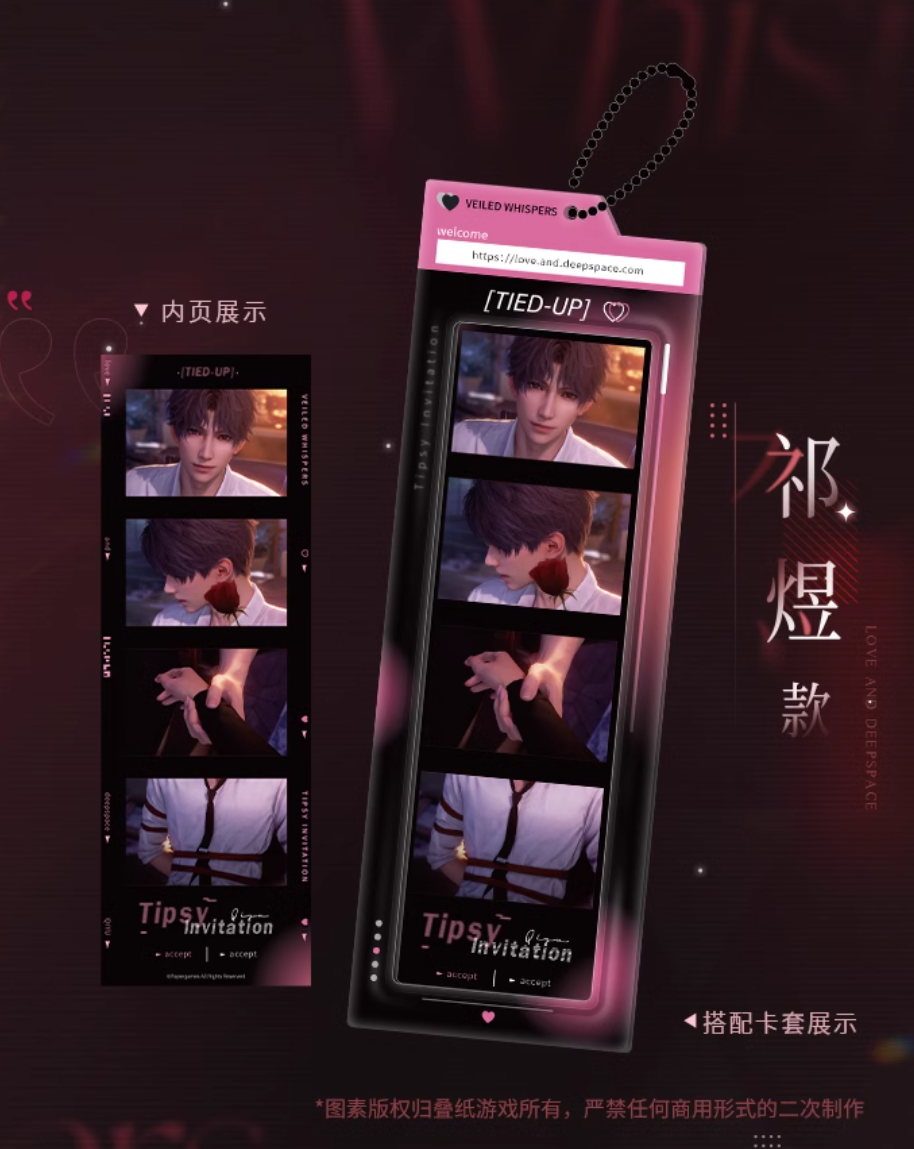 恋と深空 レイ 無人知曉時シリーズ グッズセット 恋と深空「無人知曉時シリーズ」カードキーホルダー | Nekotani