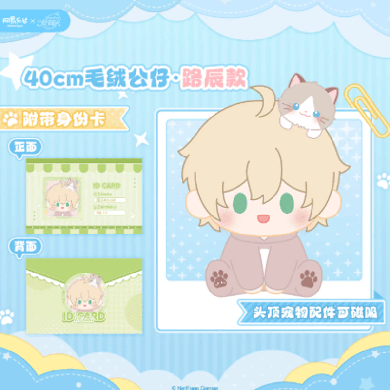 時空の絵旅人　フゲン　ぬいぐるみ　20cm 時空の絵旅人 フゲン ぬいぐるみ 20cm 時空の絵旅人 フゲン ぬいぐるみ