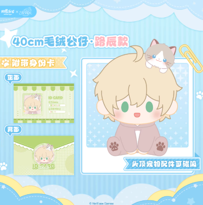 時空の絵旅人「長日予卿」40cmぬいぐるみ | Nekotani