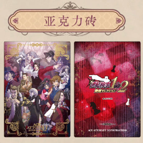 CATEGORY 逆転検事1&2 御剣セレクション | Nekotani