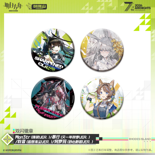 アークナイツ「7周年」缶バッジ Mon3tr/サベージ/グレースベアラー
