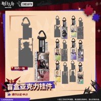 【在庫品】アークナイツ「兔兔狂歡季」通行認証44.0　アクリルストラップ　ランダム1点