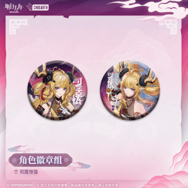希少　レア　アークナイツ　タワレコ　ホログラム缶バッジ　アーミヤ Amazon.co.jp: アークナイツ 5周年 ウィシャデル ロゴス 魔王