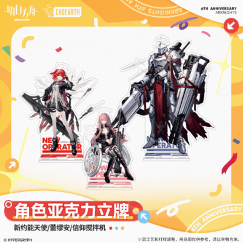 在庫品】アークナイツ「6周年慶典シリーズ」アクリルスタンド | Nekotani