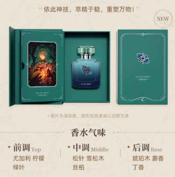 崩壊：スターレイル「銀河香氛」香水 | Nekotani