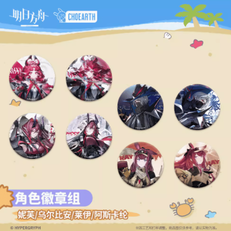アークナイツ「繽紛夏日游」缶バッジセット | Nekotani アークナイツ「繽紛夏日游」缶バッジセット | Nekotani