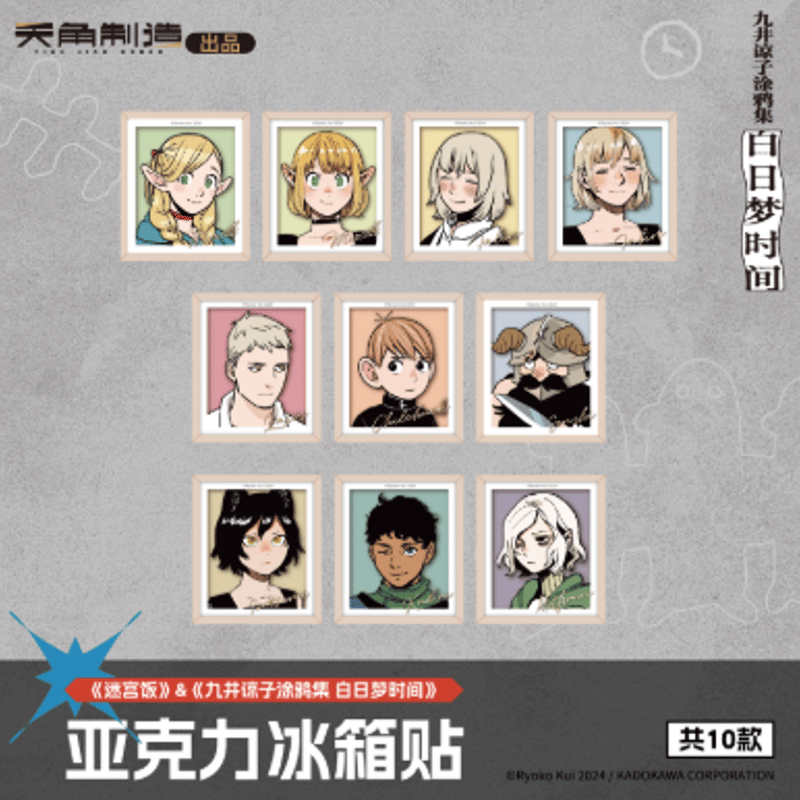 ダンジョン飯全巻＋デイドリームアワー ダンジョン飯】売り切れ続出の副読本『九井諒子ラクガキ本 デイ