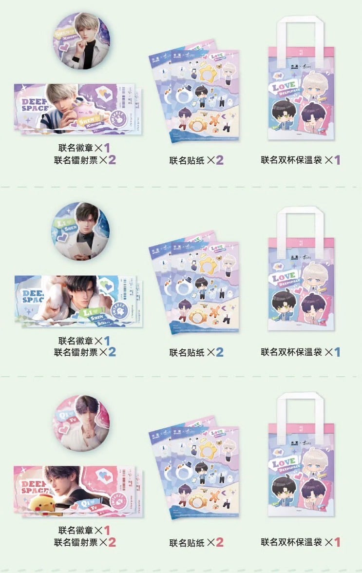 恋と深空x古茗 グッズセット | Nekotani