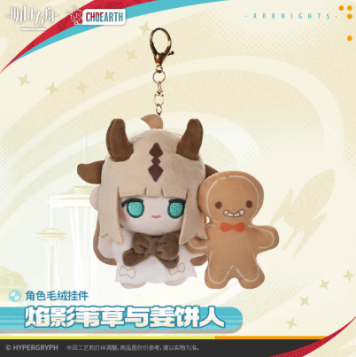 レア商品 アークナイツ エクシア りんご ぬいぐるみ レア商品 アーク