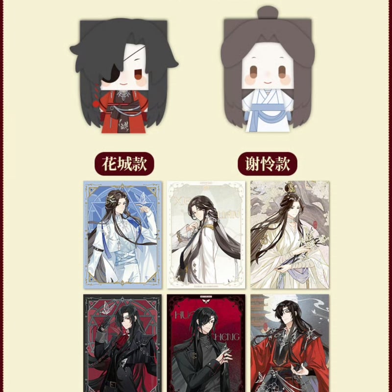 天官賜福 × 次元波板糖「白晝夢蝶」フォトカードセット | Nekotani