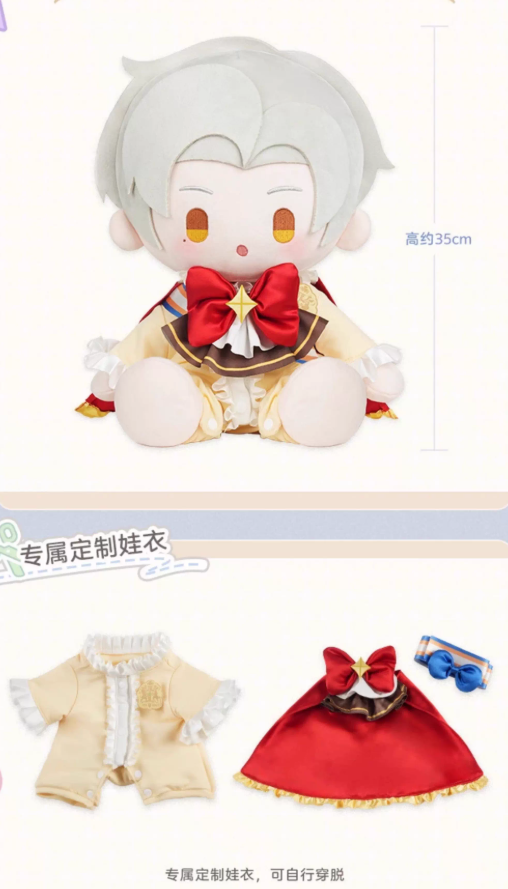 未定事件簿「五周年」ぬいぐるみ | Nekotani