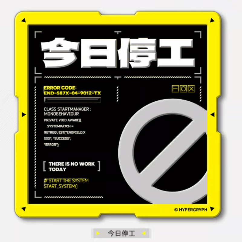 アークナイツ：エンドフィールド「啓程補給」メタルステッカー | Nekotani