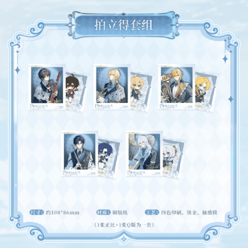 時空の絵旅人「重逢與永恆之詩」チェキセット | Nekotani