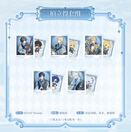 時空の絵旅人「重逢與永恆之詩」チェキセット | Nekotani