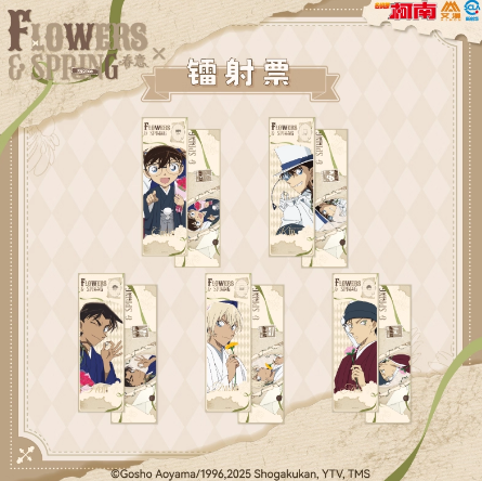 名探偵コナン「春意シリーズ」ホログラムチケット ランダム/ボックス