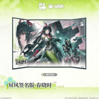 アークナイツ：エンドフィールド×ローソン 麻雀BOX | Nekotani