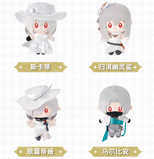 在庫品】アークナイツ×KAYOU「熒光敘夢」ぬいぐるみチャーム | Nekotani