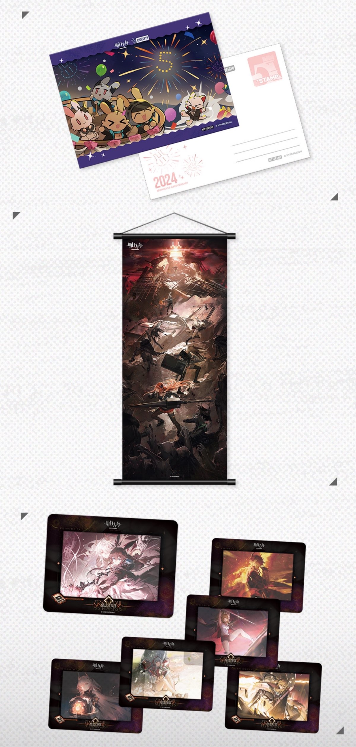 アークナイツ「五周年」購入特典のお知らせ | Nekotani