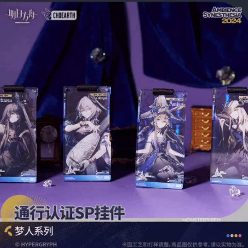 アークナイツ「不覓浪塵-夢人」通行認証SPアクリルストラップ アークナイツ「不覓浪塵-夢人」通行認証SPアクリルストラップ