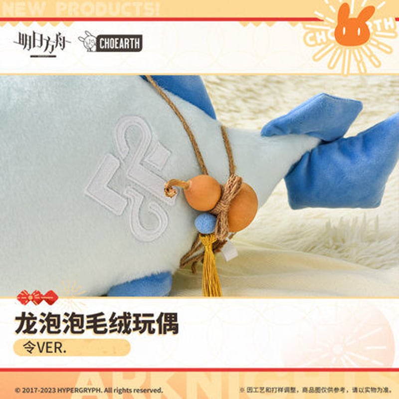 アークナイツ リィンぬいぐるみセット アークナイツ ドットぬいぐるみ リィン ニェン シー - メルカリ