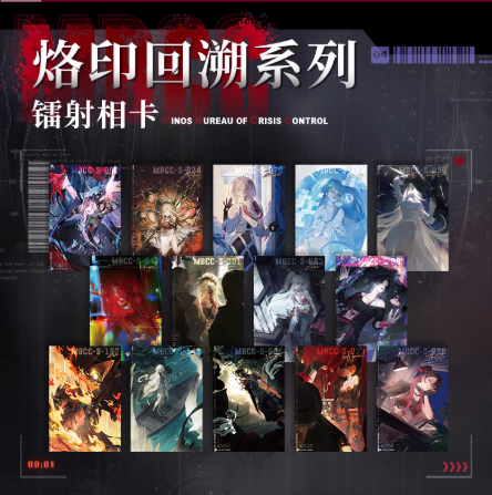 無期迷途「烙印回溯」ホログラムカード | Nekotani