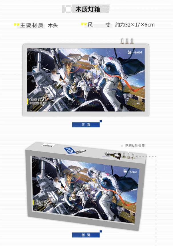 アークナイツ：エンドフィールド×神舟傳媒 ライトBOX | Nekotani