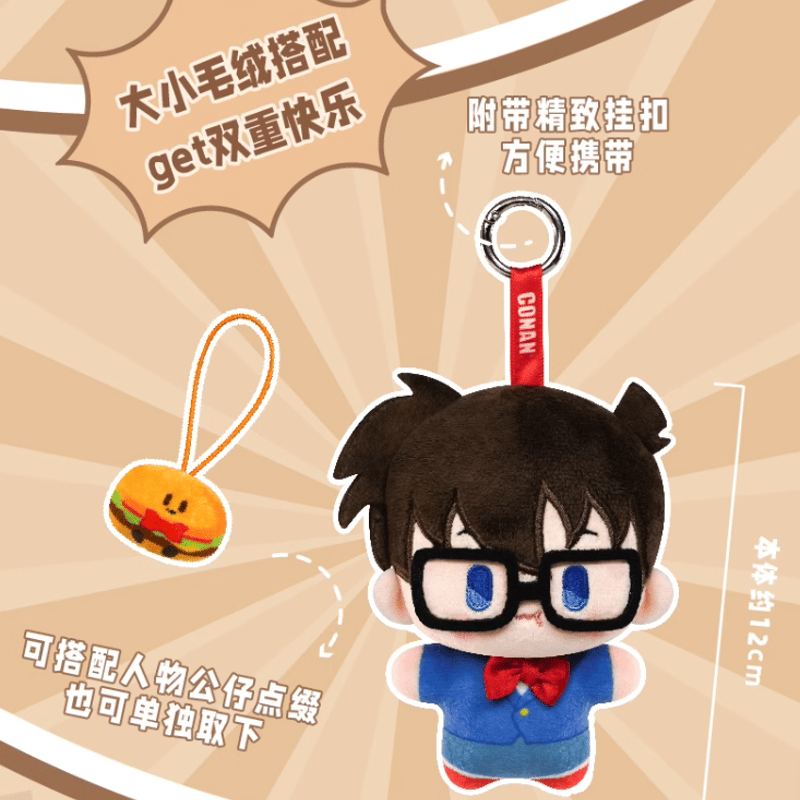 名探偵コナン ぬいぐるみセット 名探偵コナンxLDCX ぬいぐるみ | Nekotani