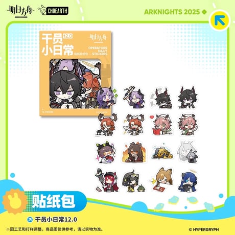 CATEGORY アークナイツ | Nekotani