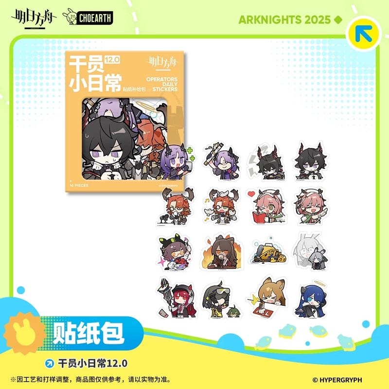 アークナイツ 兔兔的茶會邀約 D賞　猫山山 ティーカップセット　1点 现货一番赏明日方舟茶会邀约凯尔希毛绒山山兔猫山山重岳
