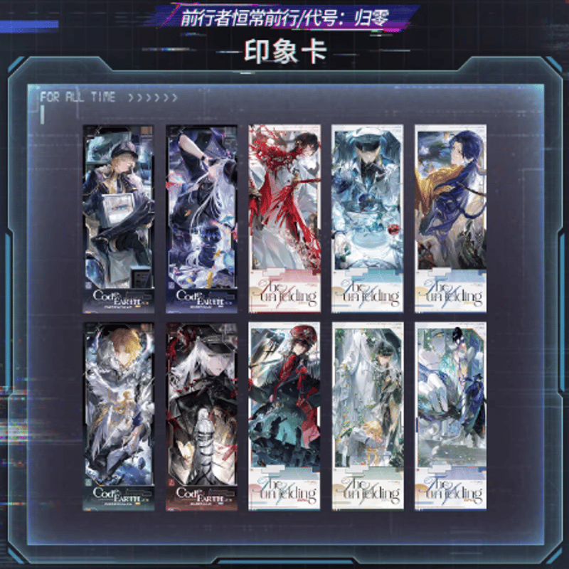 時空の絵旅人「代號：歸零/前行者恆常前行」チケット | Nekotani