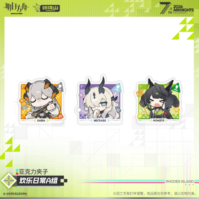 アークナイツ「7周年」クリップセット | Nekotani