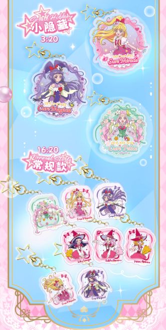 魔法つかいプリキュア　アクリルキーホルダー 魔法つかいプリキュア アクリルキーホルダー Amazon.co.jp