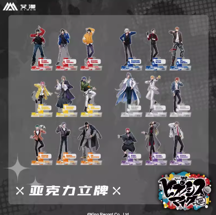 ヒプノシスマイク OfficialGuideBook+ アクリルスタンド | Nekotani
