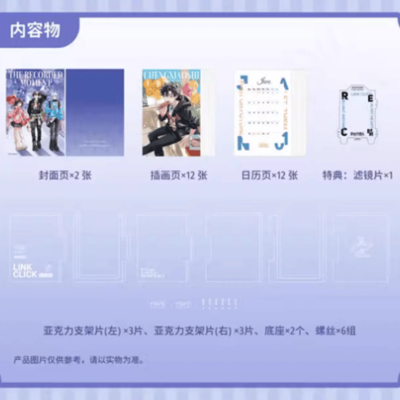 時光代理人「 REC:時刻シリーズ」2025年カレンダー | Nekotani
