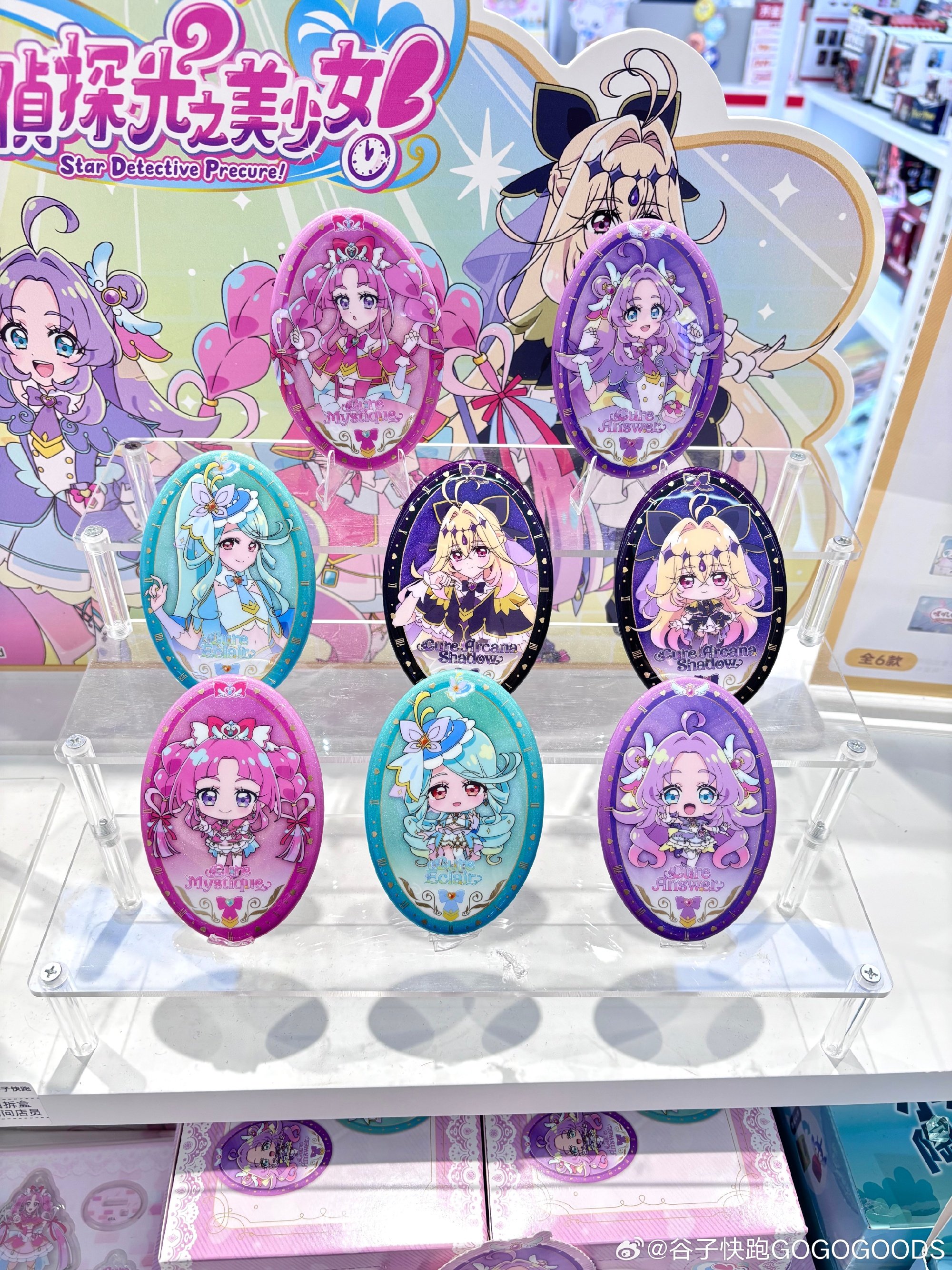名探偵プリキュア　鹿児島　ポチタン　あんな　未来　缶バッジ10点セット 名探偵プリキュア！ 缶バッジ | Nekotani