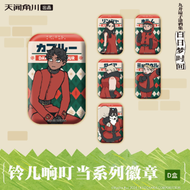 ダンジョン飯＆九井諒子ラクガキ本 デイドリーム・アワー 第二弾