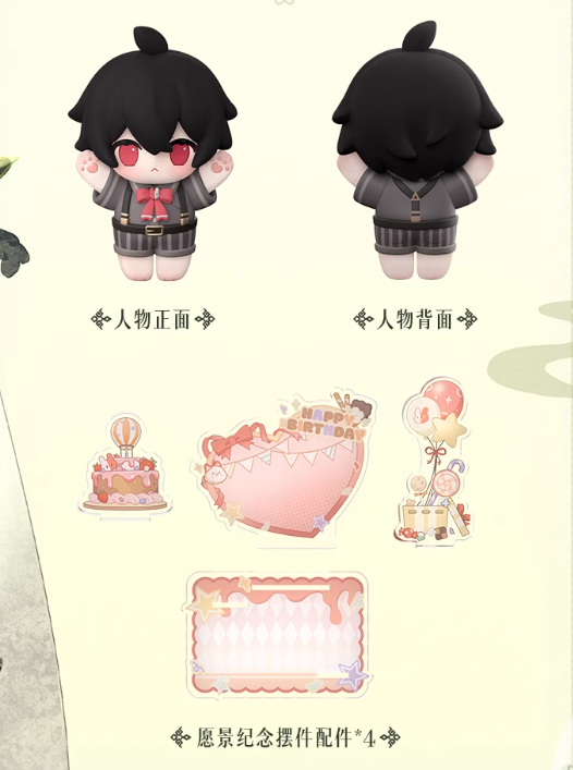 時空の絵旅人【2024】アイン誕生日限定 フィギュア | Nekotani