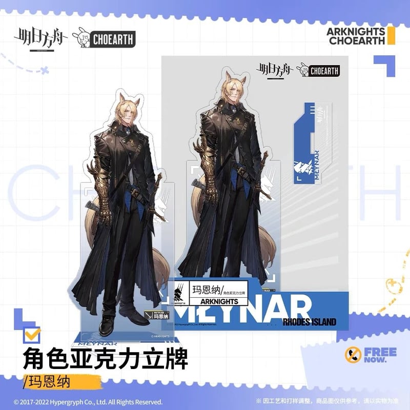 アークナイツ ムリナール アクリルスタンド 発送予定：45日以内