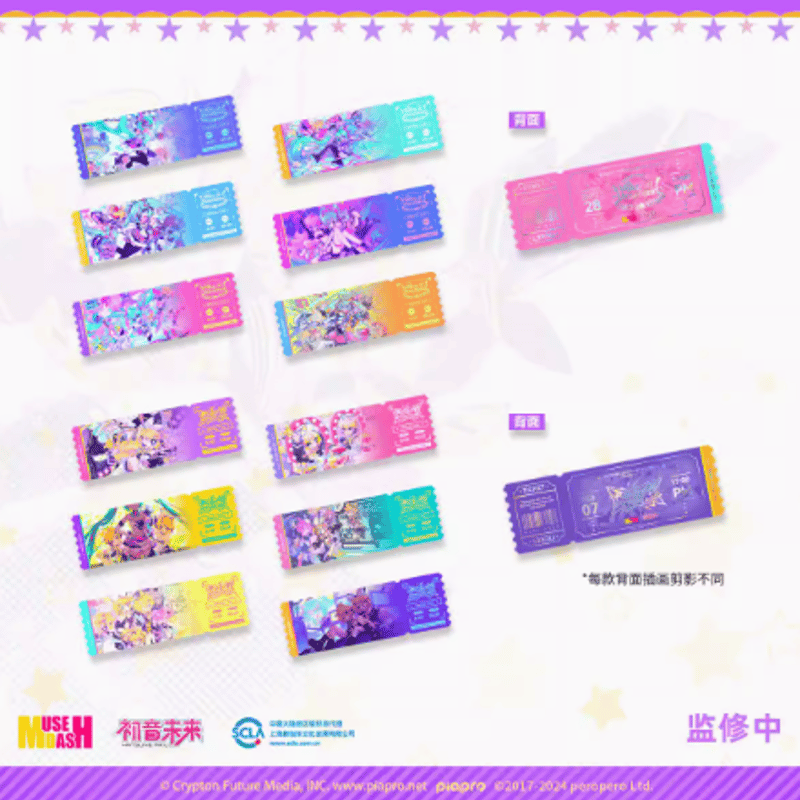 【限定版】MUSEDASH Muse Dash x 初音ミク コラボ チケットBOX(12種類入り) | Nekotani
