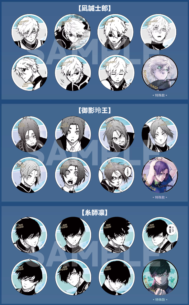 在庫品】ブルーロック × ComeFor 第二弾 凪誠士郎/御影玲王/糸師凛 缶