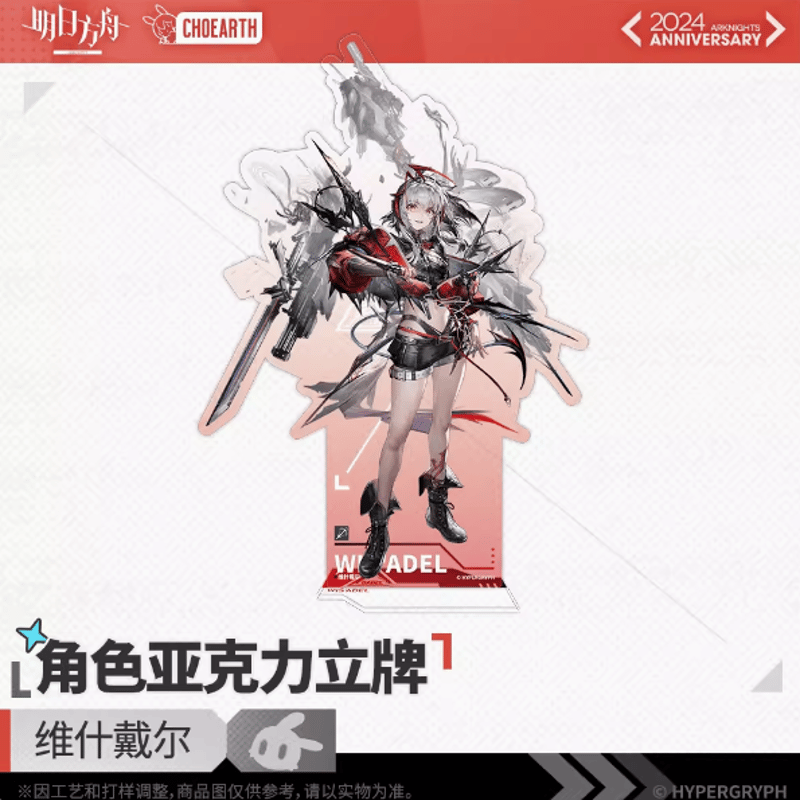 【税込?送料無料】 アークナイツ「五周年」ウィシャデル アクリルスタンド Nekotani | タブレットアクセサリ