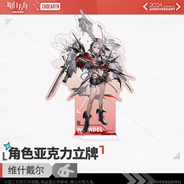 アークナイツ ウィシャデル w アクリル色紙　コラボカフェ 中国限定 アークナイツ IPSTAR コラボカフェ ウィシャデル 色紙 - メルカリ