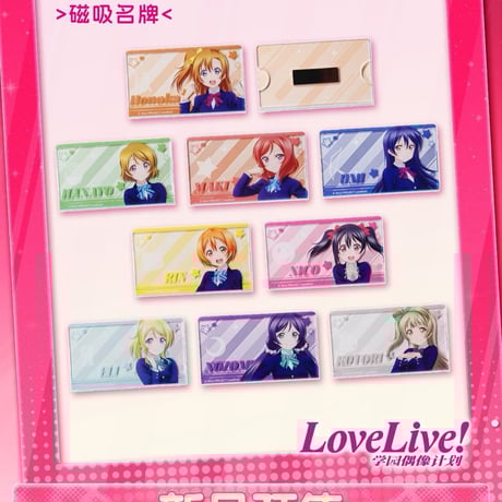 CATEGORY ラブライブ! | Nekotani