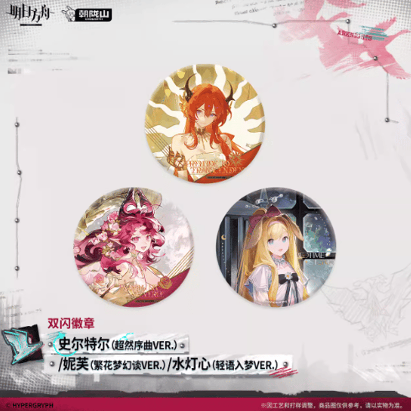 アークナイツ「覆雪於冬」缶バッジ | Nekotani