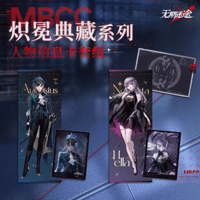 無期迷途「幻境塵影」コレクションカード | Nekotani